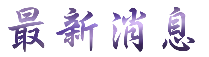 婚友社評比-找月老單身男女相親